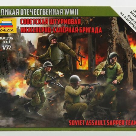 ZVEZDA 1/72 FIGURES | SOLDATI - SOLDIERS MILITARY SOVIET 1944 | /