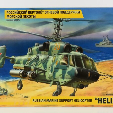 ZVEZDA 1/72 HELICOPTER | HELIX B MILITARY RUSSIAN MARINE SUPPORT | /