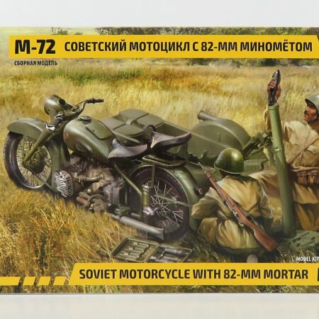 ZVEZDA 1/35 ZUNDAPP | M-72 MILITARY MOTORCYCLE SIDECAR 1941 | /