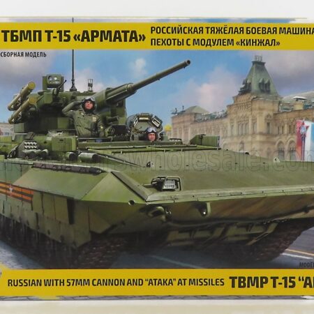 ZVEZDA 1/35 TANK | T-15 MILITARY RUSSIAN WITH 57MM CANNON AND ATAKA AT MISSILES | /